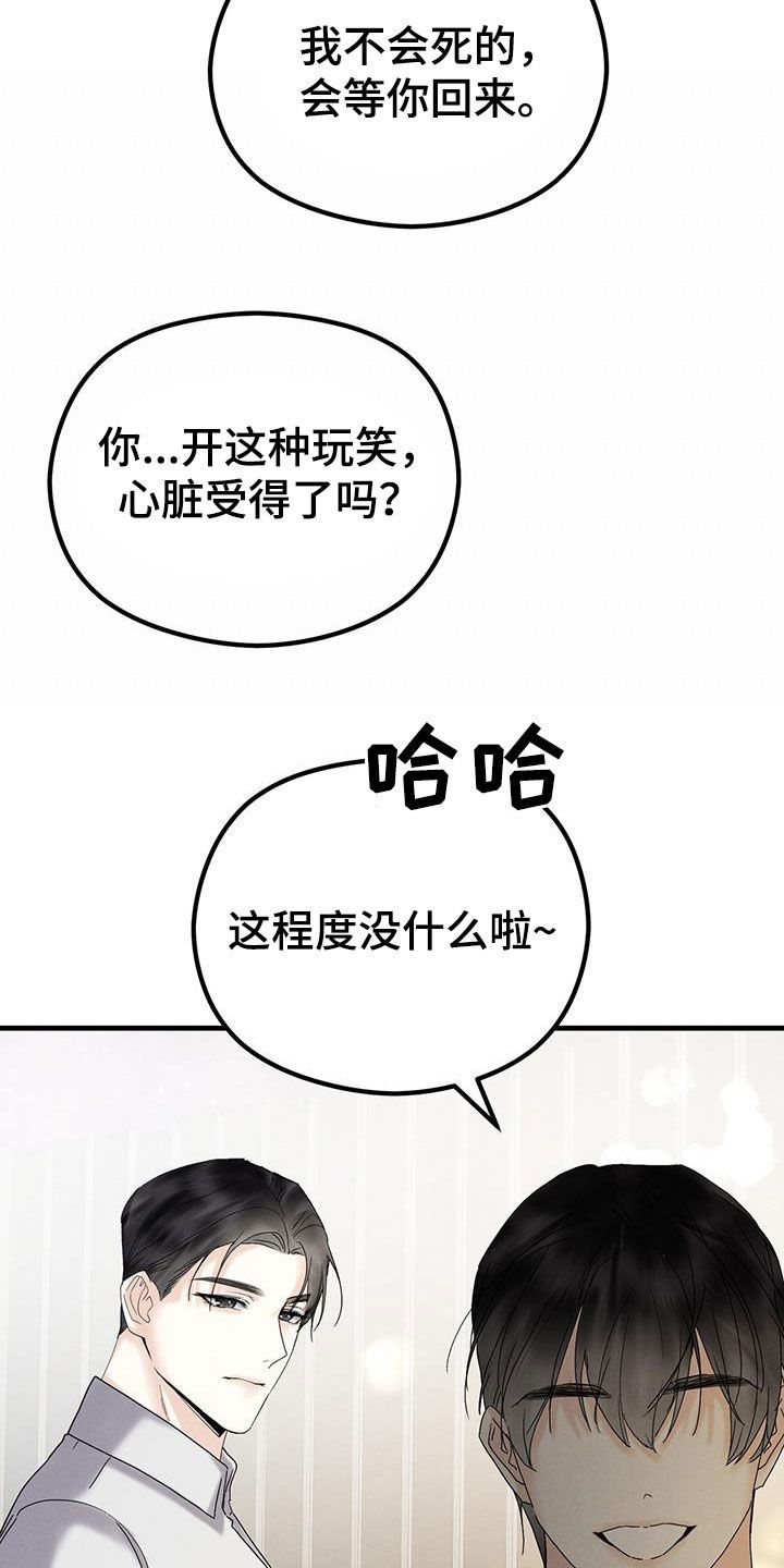 独特印记友情漫画,第34话2图