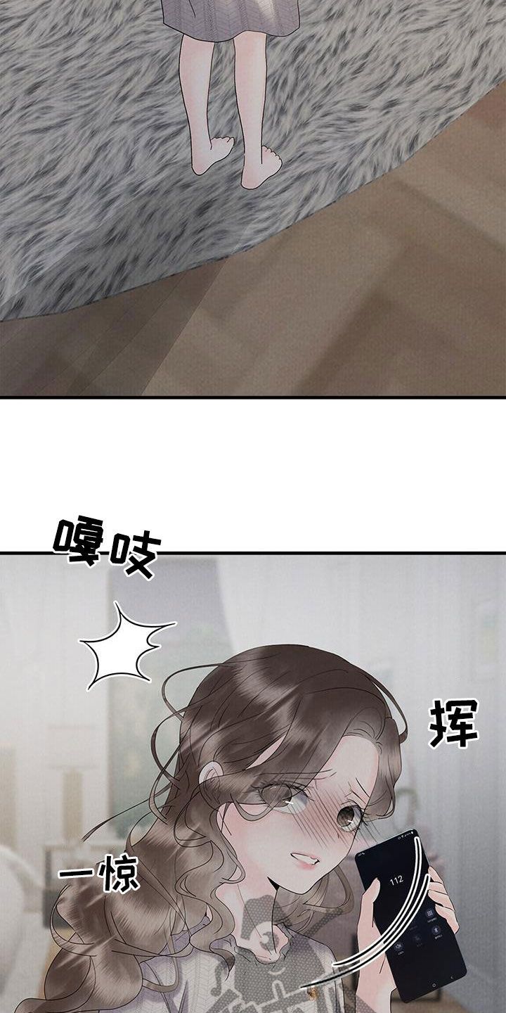 独特印记画涯里面的漫画,第61话1图