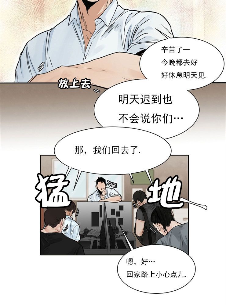 失恋的人自救漫画,第1话3图