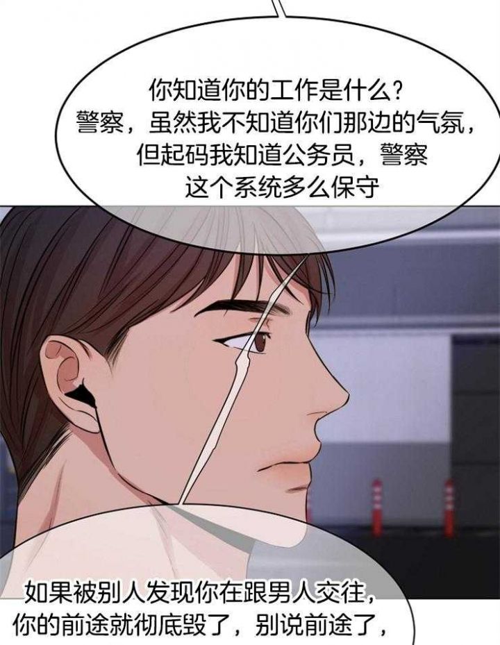 失恋抑郁如何自救漫画,第99话1图