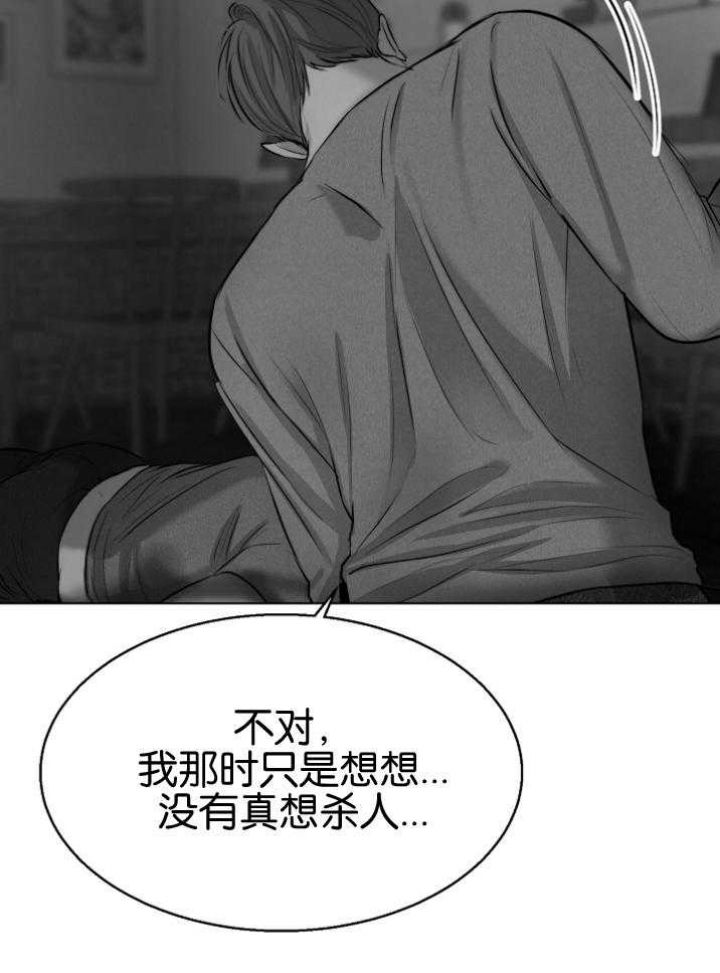 失恋的人自救漫画,第117话4图