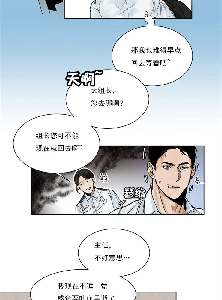 失恋的人自救漫画,第1话5图