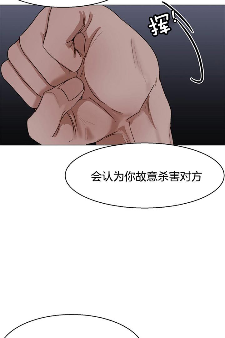 失恋的人自救漫画,第34话2图