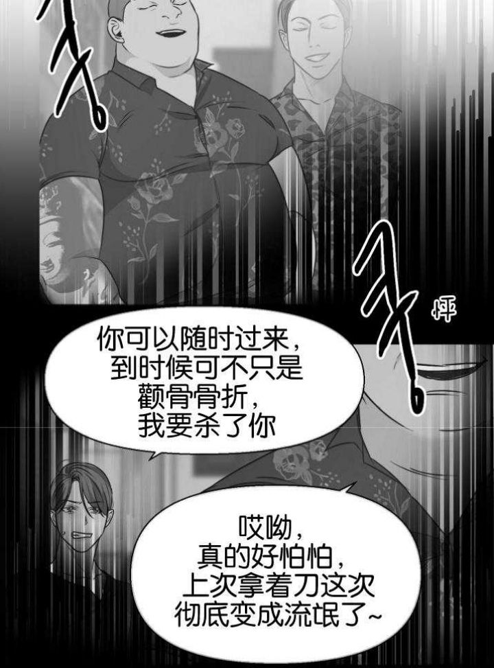 失恋的人自救漫画,第117话1图