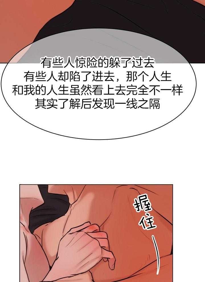 失恋抑郁如何自救漫画,第136话1图