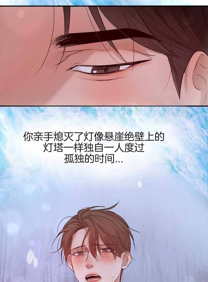 失恋的人自救漫画,第164话2图