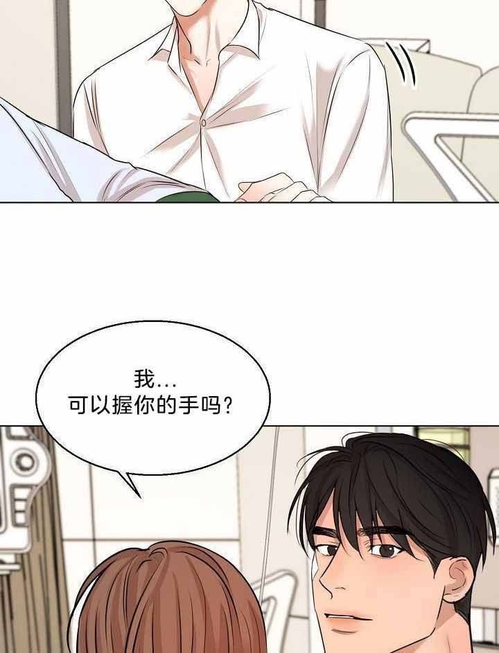 失恋抑郁如何自救漫画,第153话1图