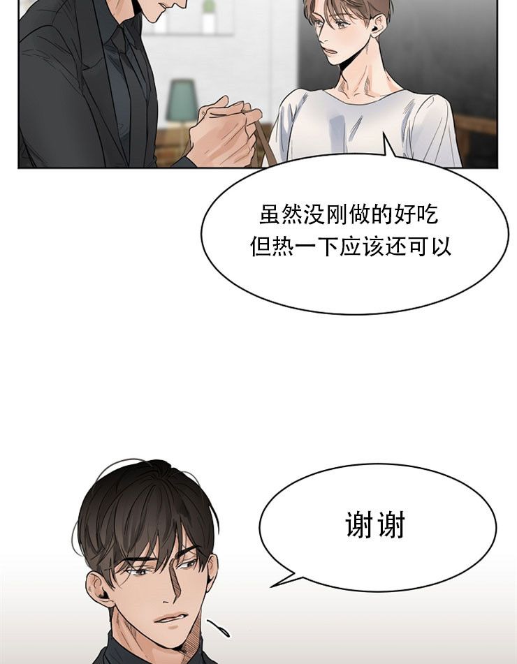 失恋抑郁如何自救漫画,第12话1图