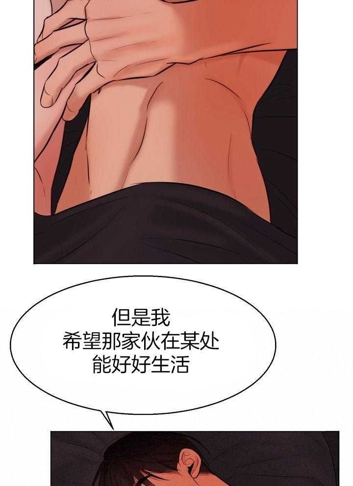 失恋抑郁如何自救漫画,第136话2图