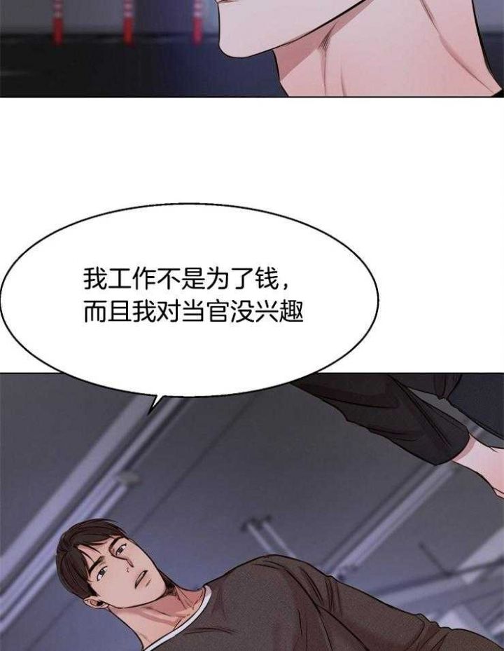 失恋抑郁如何自救漫画,第99话3图