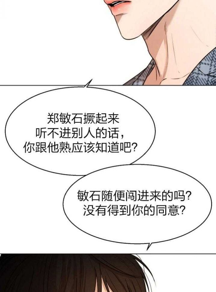 失恋的人自救漫画,第113话4图