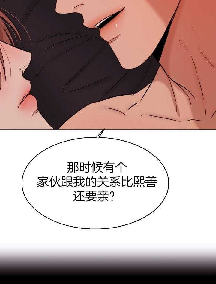 失恋抑郁如何自救漫画,第136话5图