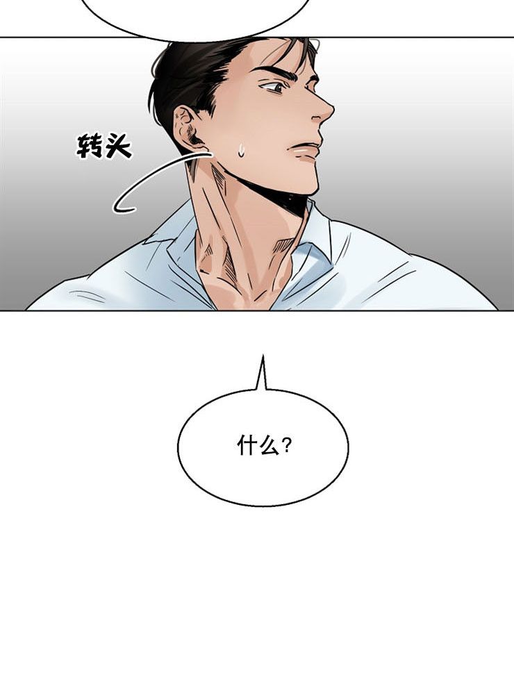 失恋抑郁如何自救漫画,第13话3图