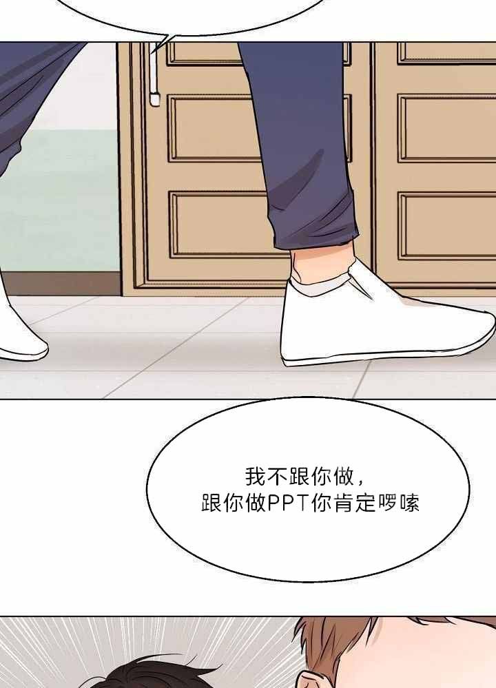 失恋自救漫画,第151话1图