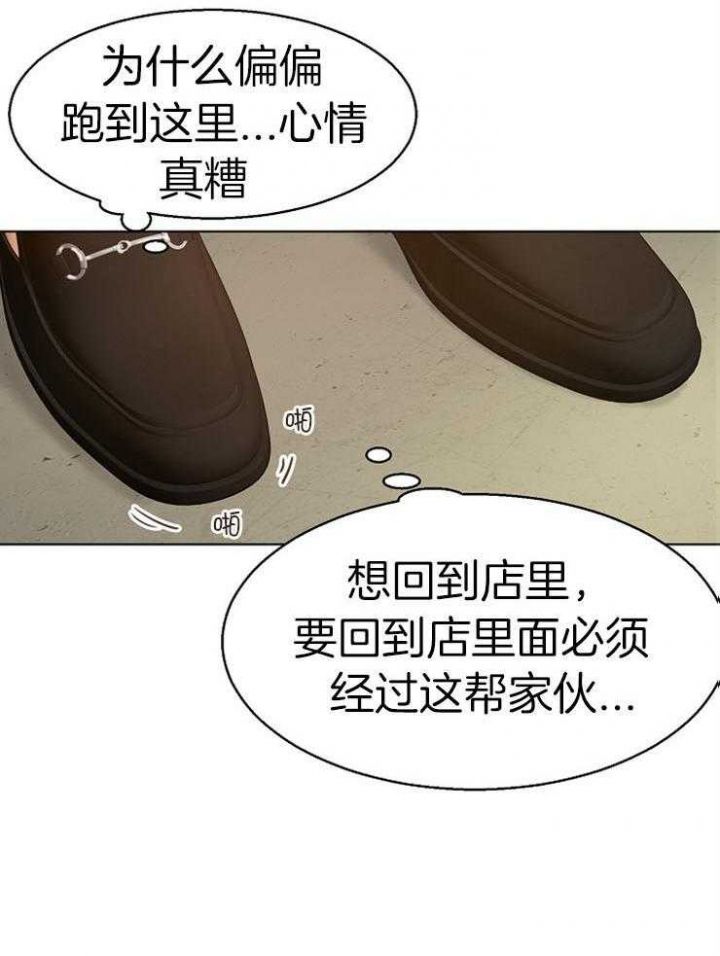 失恋抑郁如何自救漫画,第89话2图