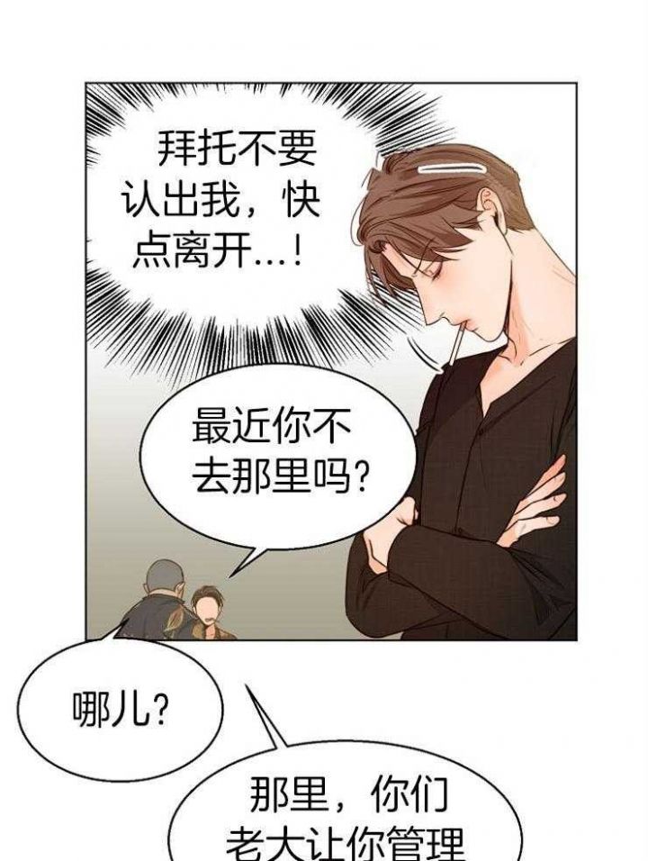 失恋抑郁如何自救漫画,第89话3图