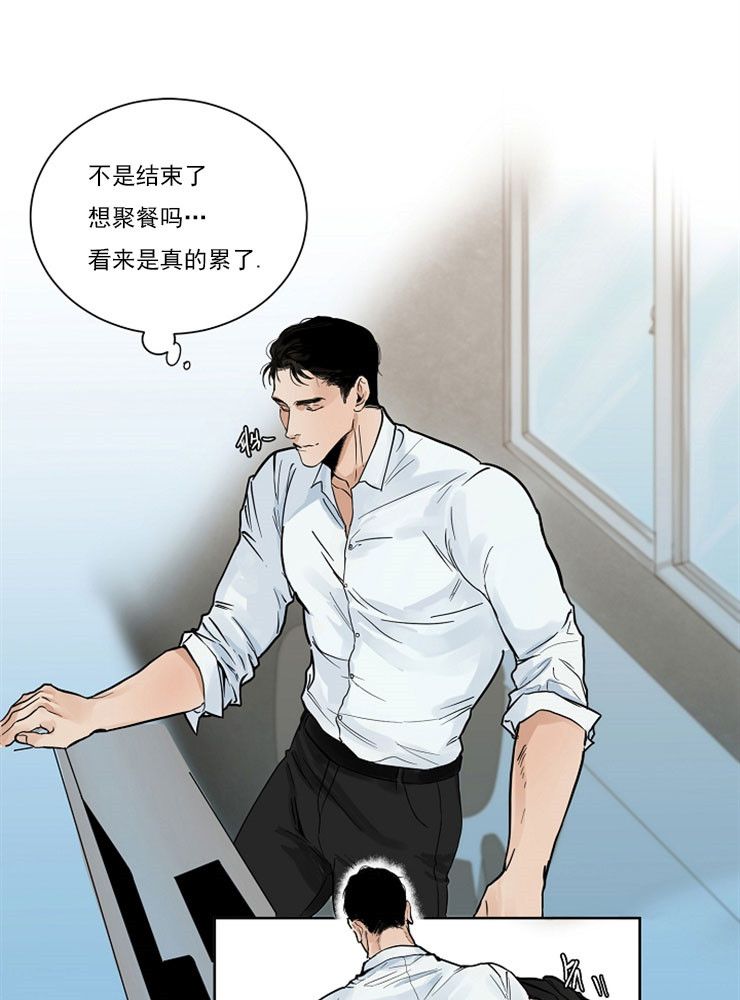 失恋的人自救漫画,第1话4图