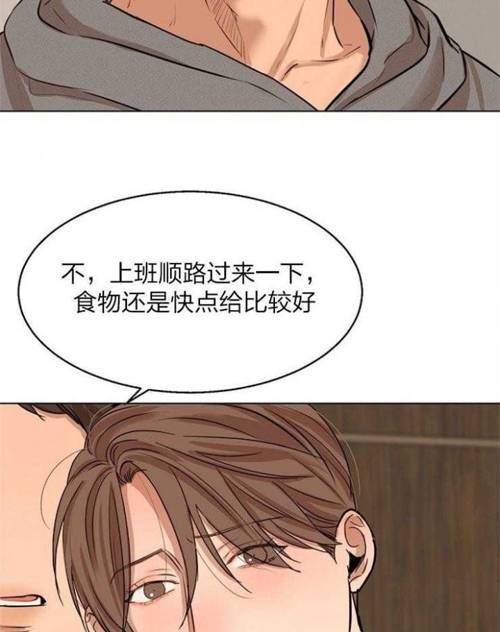 失恋自救漫画,第110话2图