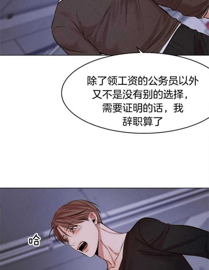 失恋抑郁如何自救漫画,第99话4图