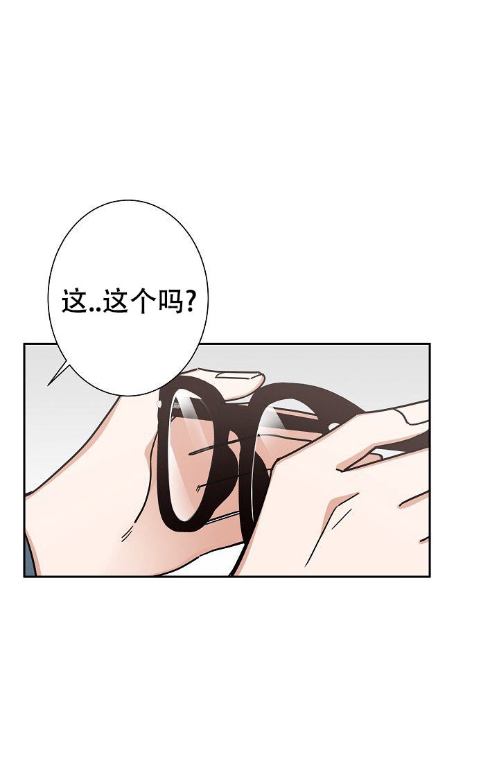 我爱眼镜男漫画,第1话5图