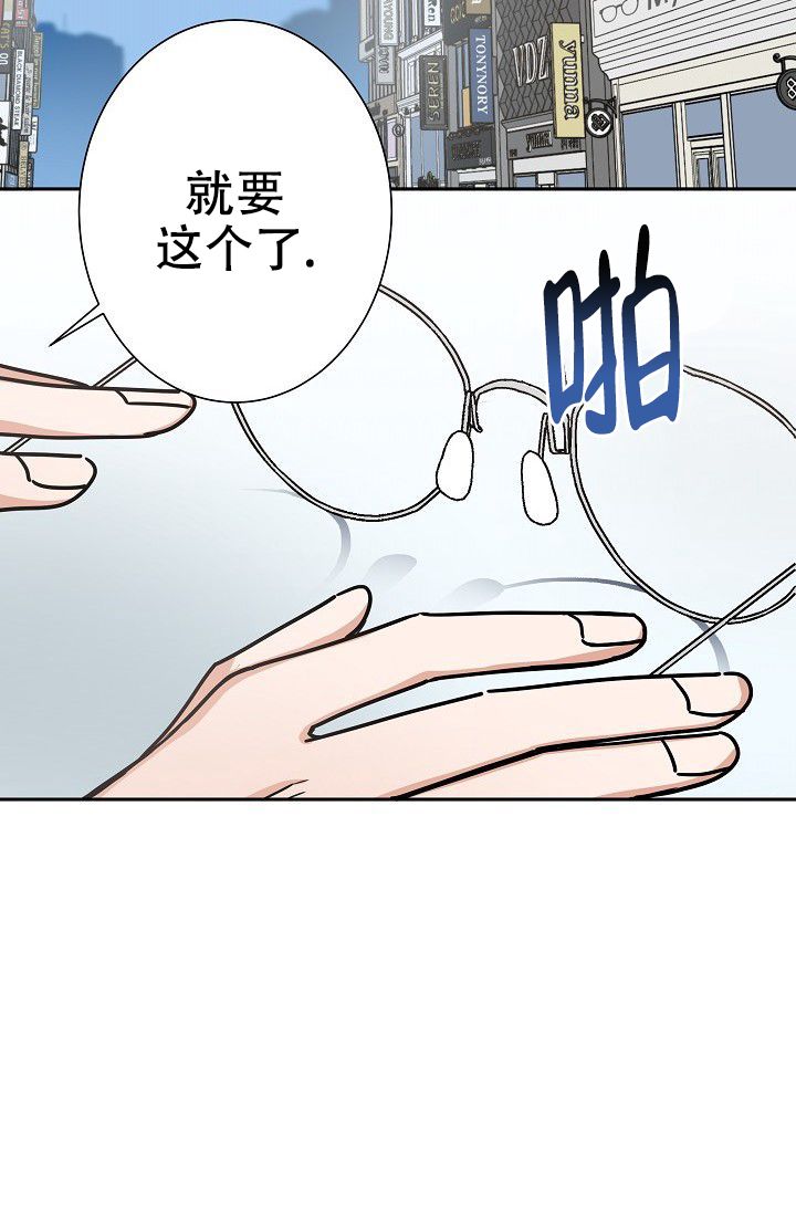 我爱眼镜男漫画,第1话2图