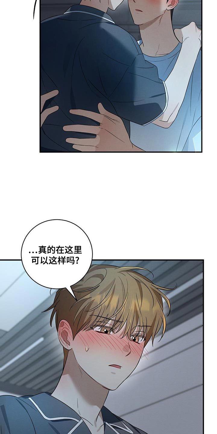 梅糖之恋漫画,第66话2图