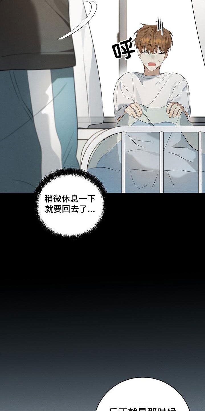 梅糖之恋漫画,第11话3图