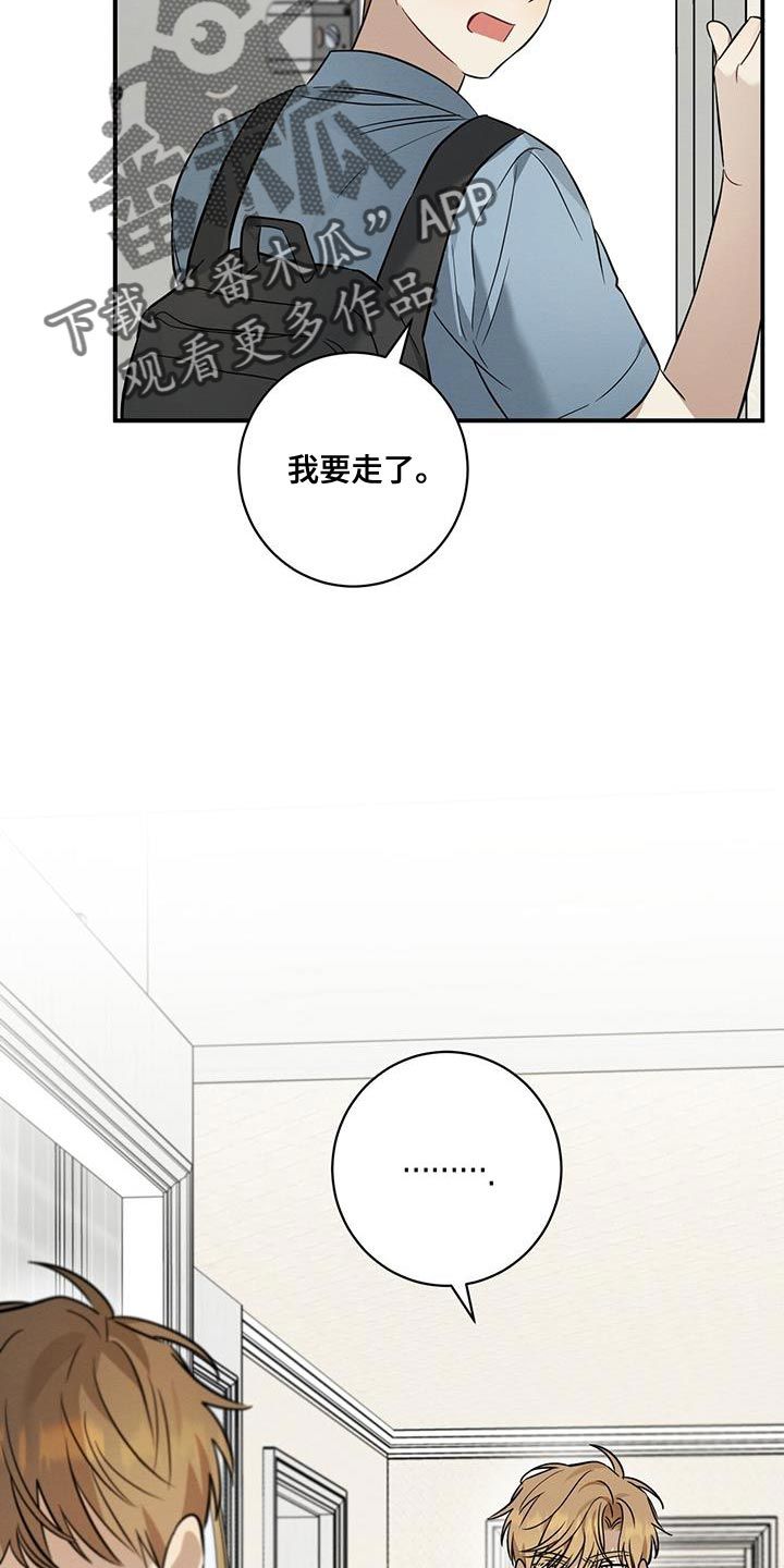 梅糖之恋漫画,第36话1图