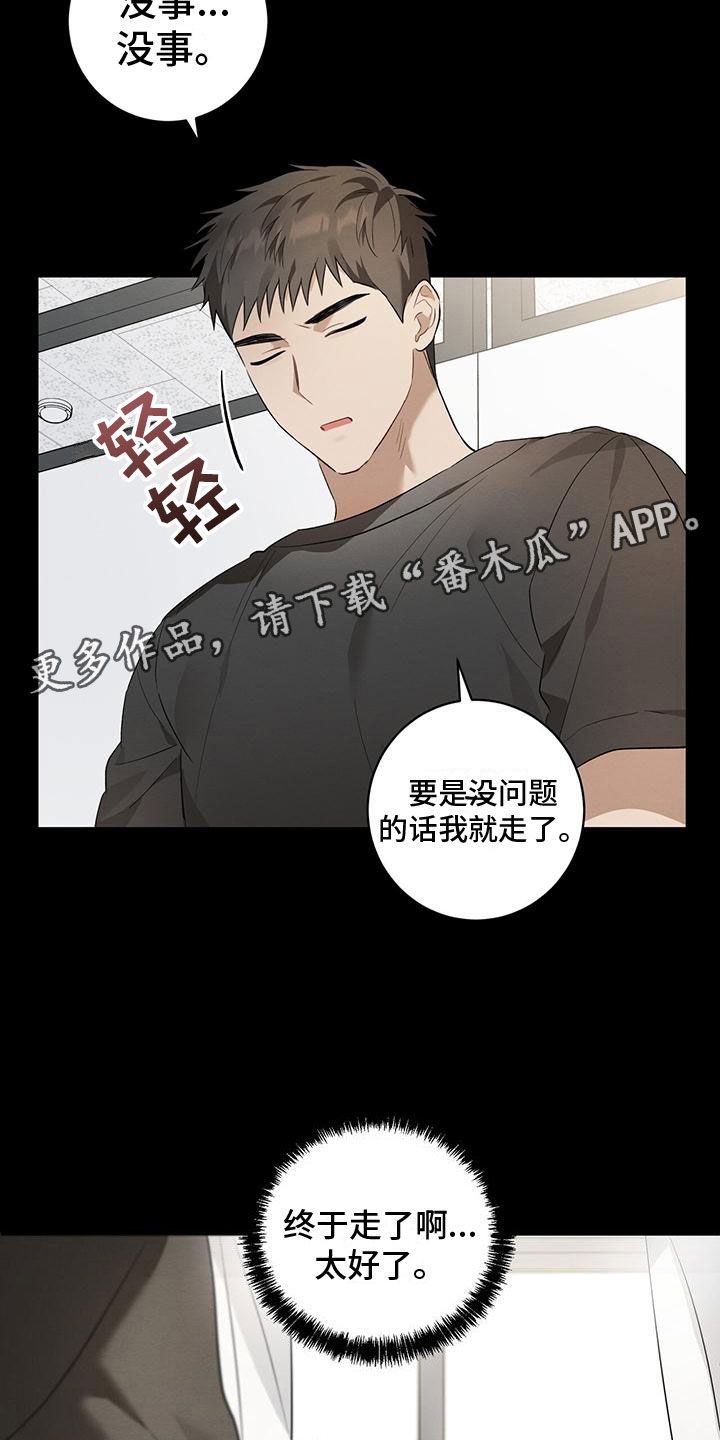 梅糖之恋漫画,第11话2图