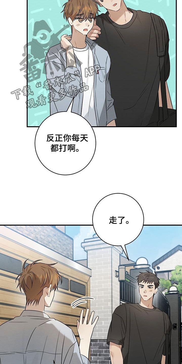 梅糖之恋漫画,第57话5图