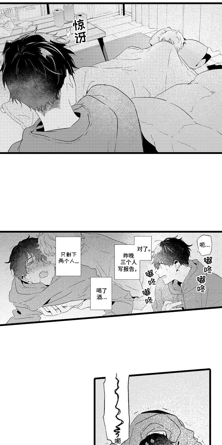 粉红是谁漫画,第7话1图