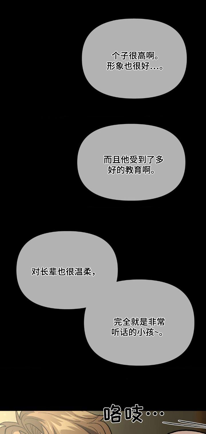 双重诈骗漫画,第59话1图