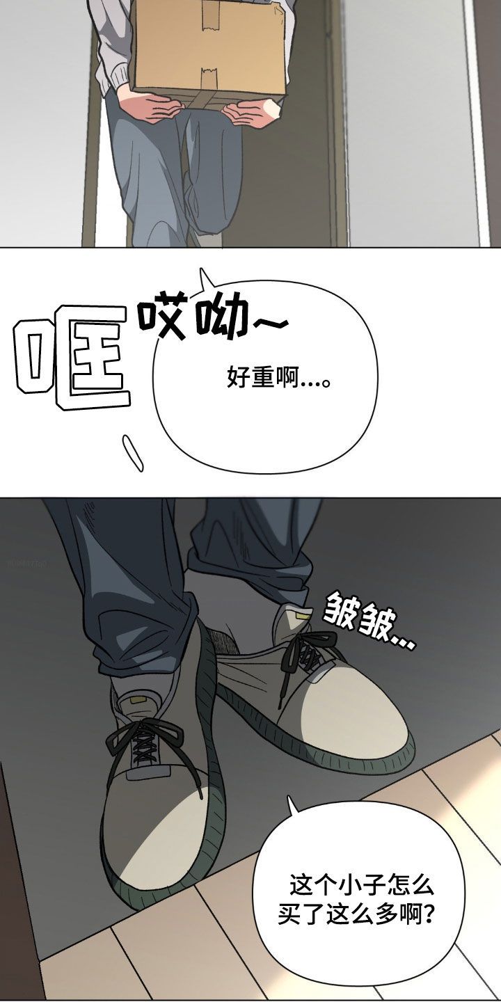 双重诈骗漫画,第33话3图