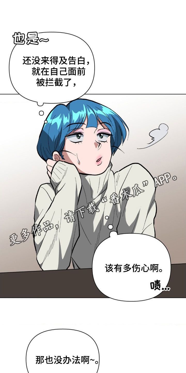 双重诈骗漫画,第36话1图