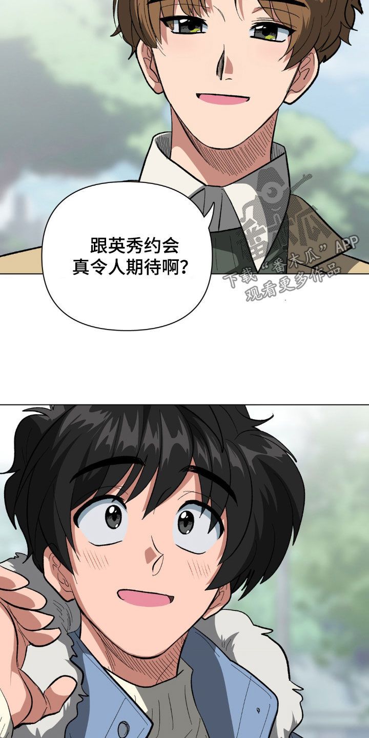 双重诈骗漫画,第37话5图