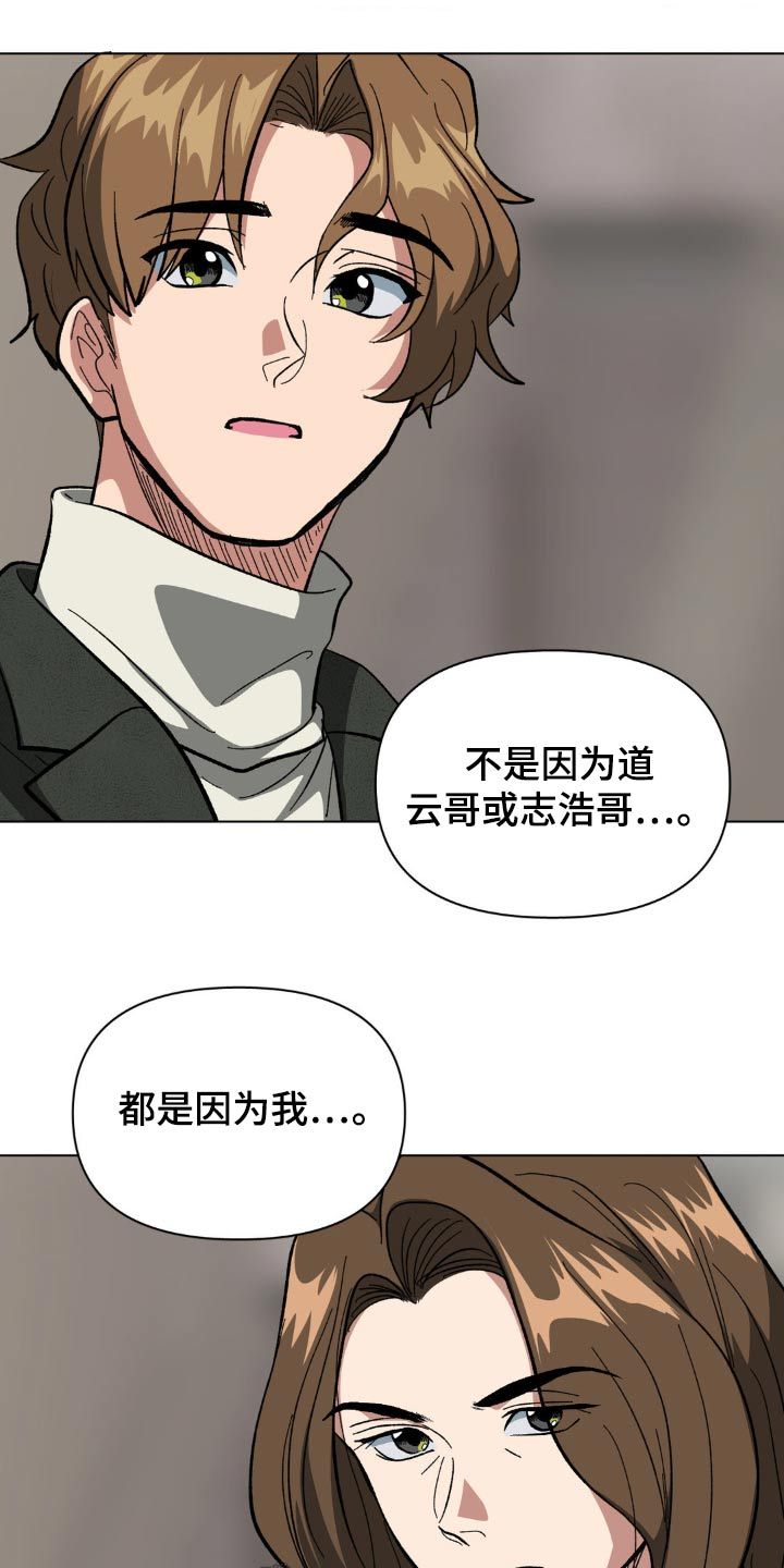 双重诈骗漫画,第57话2图