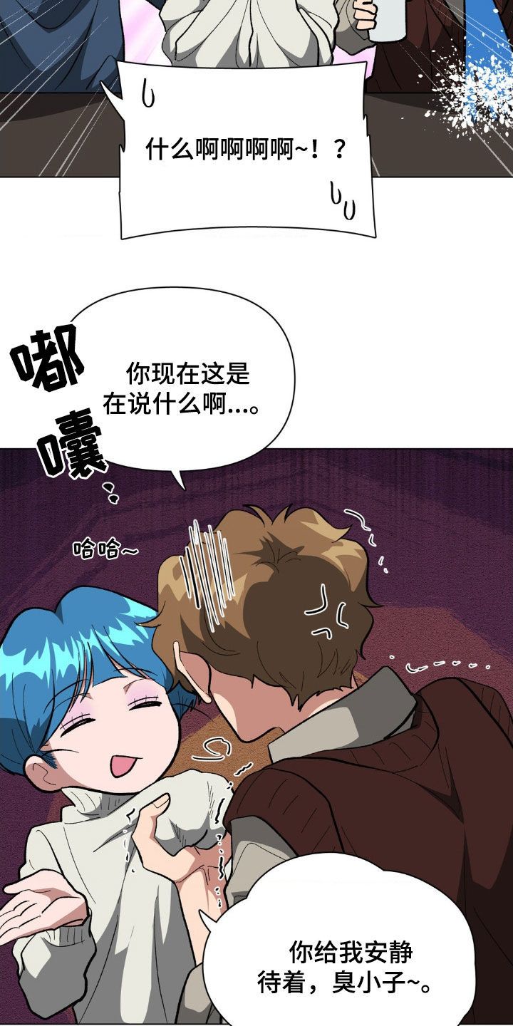 双重诈骗漫画,第36话4图