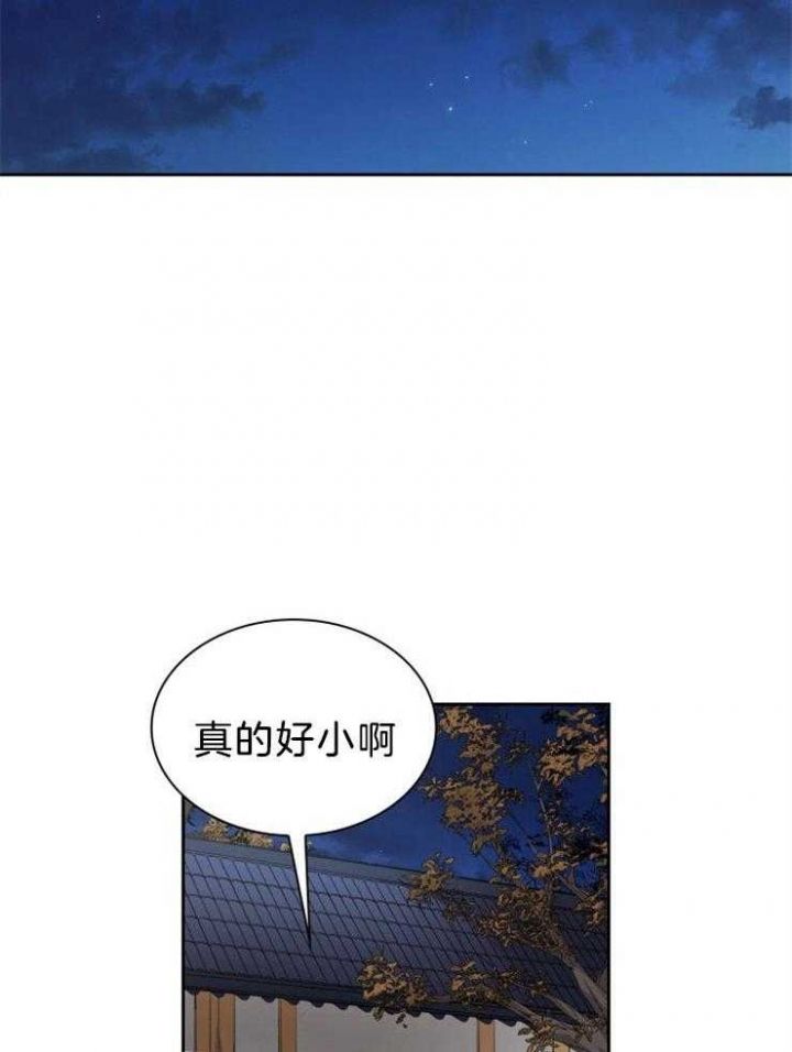 听说你把我当工具人漫画,第77话3图