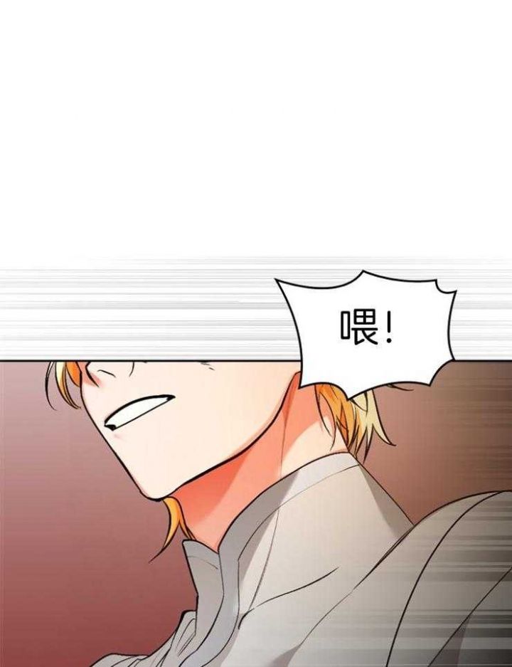 听说你把我当工具人漫画,第111话1图