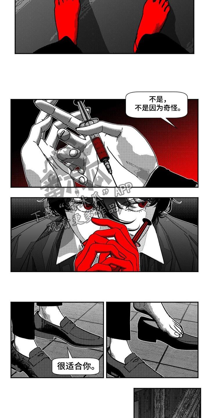 诡异梦魇游戏漫画,第38话2图