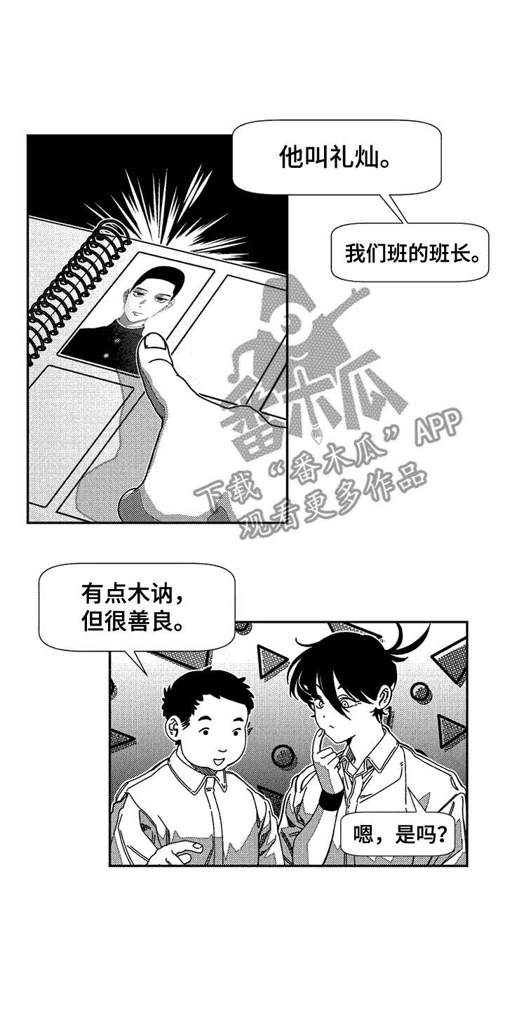 诡异梦魇结局漫画,第7话2图