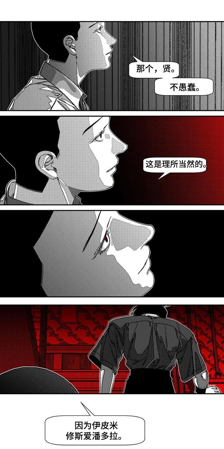 诡异梦魇照片漫画,第39话4图