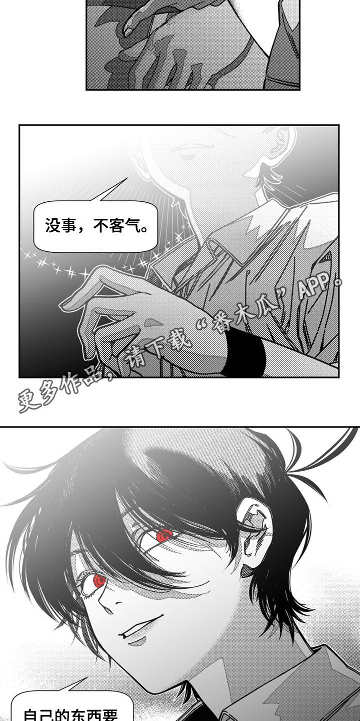 韩漫诡异梦魇讲了什么漫画,第7话3图