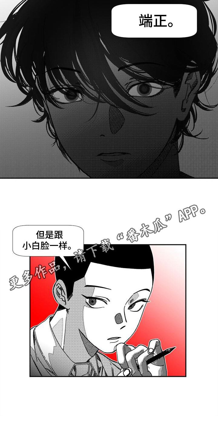 诡异梦魇照片漫画,第6话4图