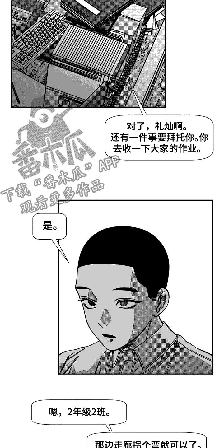 诡异梦魇结局漫画,第5话2图