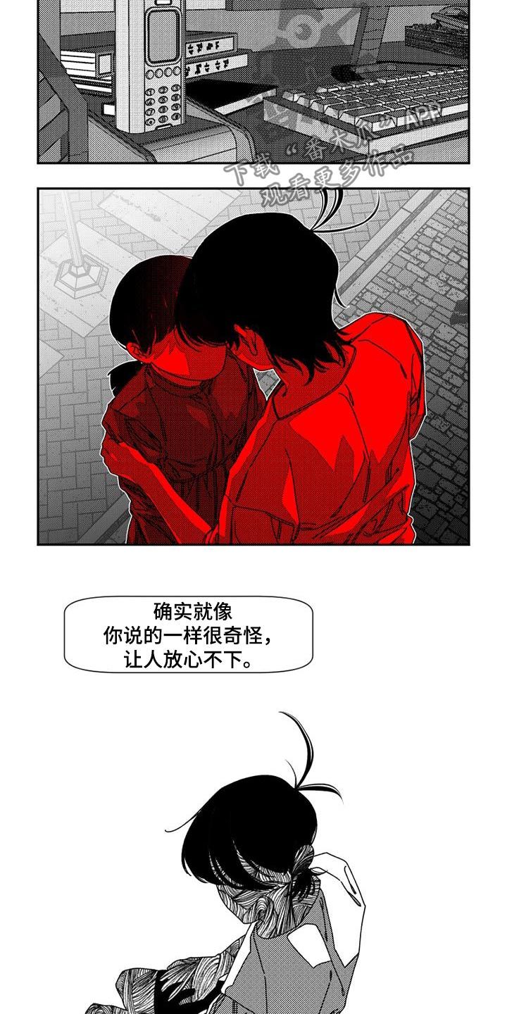 诡异梦魇吃东西漫画,第31话4图