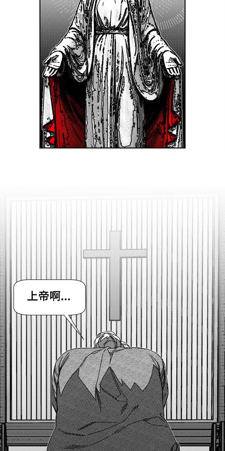 诡异梦魇结局漫画,第3话2图