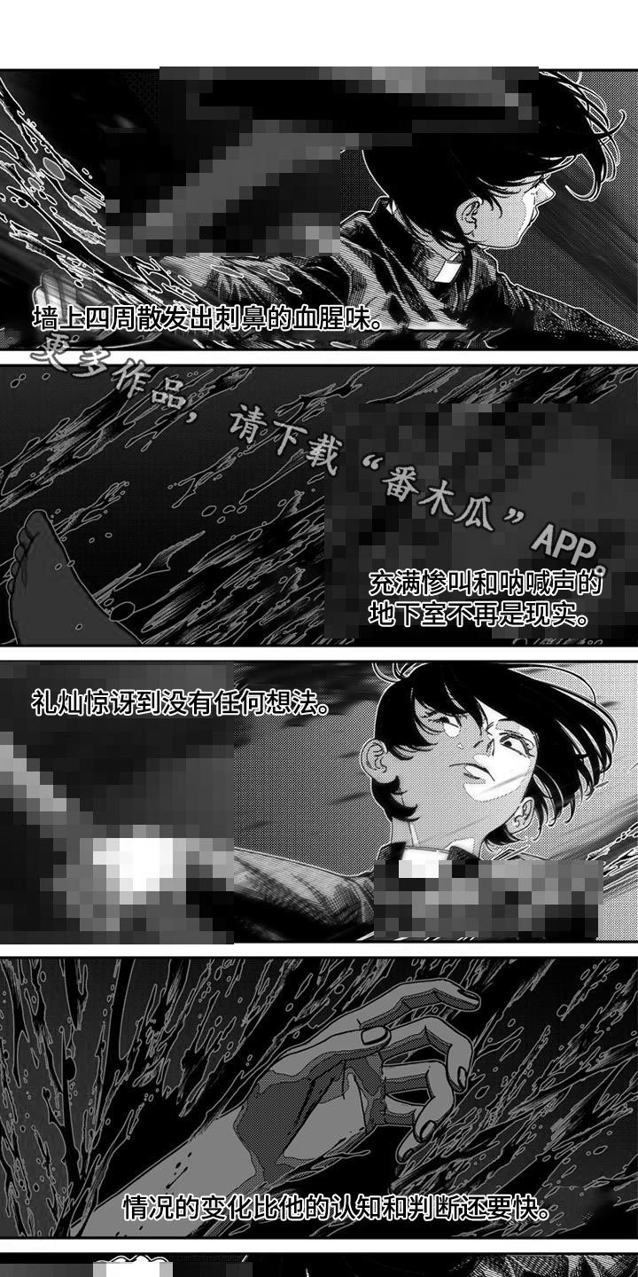 诡异梦魇照片漫画,第41话1图