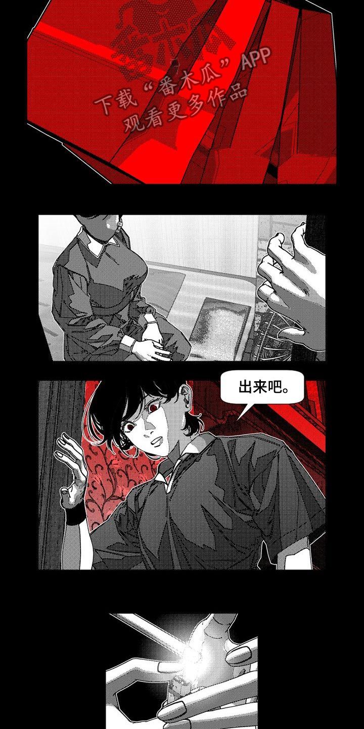 诡异梦魇游戏漫画,第38话3图