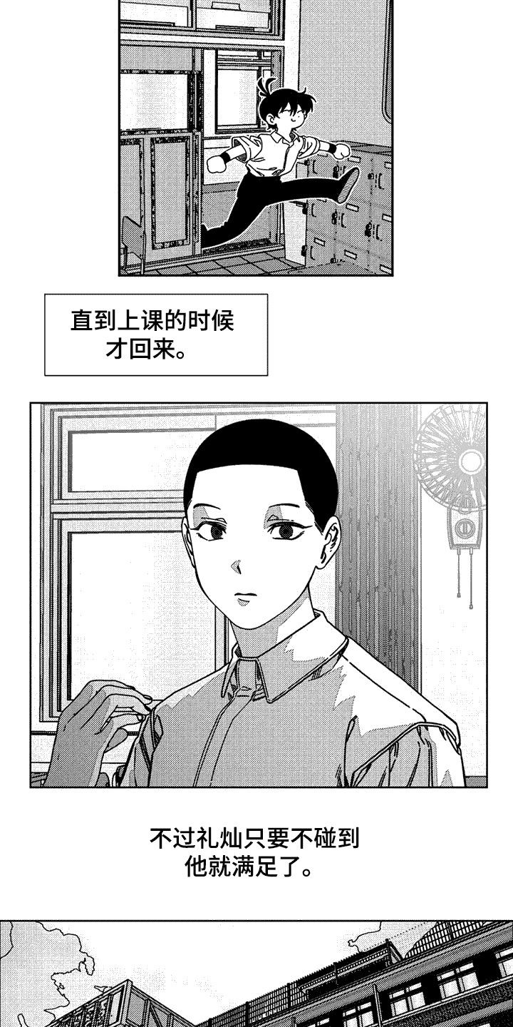 诡异梦魇结局漫画,第8话2图